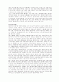고령화 시대의 노인복지문제와 서비스개선방안 6페이지