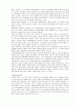 고령화 시대의 노인복지문제와 서비스개선방안 7페이지