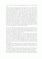 고령화 시대의 노인복지문제와 서비스개선방안 9페이지