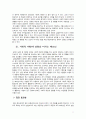 사회적 태만의 원인과 영향을 미치는 요인들을 알아보고, 익명성이 사회적 태만을 일으키는 원인으로 작용하는지를 밝히기 위해 직접 실시한 실험에 대해 논의하시오. 10페이지