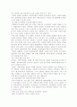 캐릭터 산업에 관한 조사 14페이지