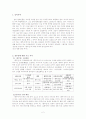 흥부전에 나타난 웃음과 그 시대적 의미 2페이지