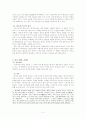 흥부전에 나타난 웃음과 그 시대적 의미 3페이지