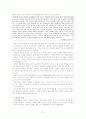 흥부전에 나타난 웃음과 그 시대적 의미 10페이지
