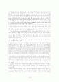 흥부전에 나타난 웃음과 그 시대적 의미 13페이지