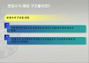 반잠수식구조물 7페이지