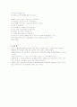 인사의 개념 및 자세와 요령 3페이지