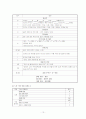 알츠하이머 케이스 13페이지