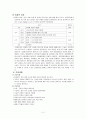 결장직장암 케이스 2페이지