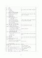 결장직장암 케이스 8페이지