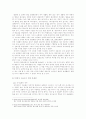 외계어의 실태와 해결방안 2페이지