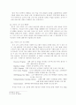 우리나라 노인교육의 현황과 문제점 6페이지