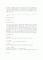 우리의 술 문화와 폭탄주 2페이지