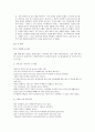 우리의 술 문화와 폭탄주 4페이지