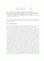우리의 술 문화와 폭탄주 7페이지