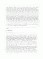 우리의 술 문화와 폭탄주 8페이지