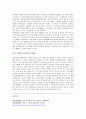우리의 술 문화와 폭탄주 10페이지