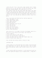 음악 치료와 음악 치료사 4페이지