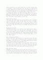 음악 치료와 음악 치료사 6페이지
