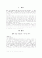 이청춘의 '당신들의 천국' 1페이지