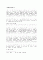 이청춘의 '당신들의 천국' 2페이지