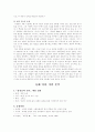이청춘의 '당신들의 천국' 4페이지