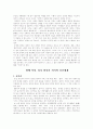 이청춘의 '당신들의 천국' 12페이지