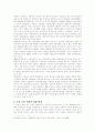 이청춘의 '당신들의 천국' 16페이지