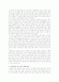 이청춘의 '당신들의 천국' 18페이지