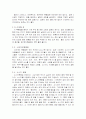 자취하는 친구 집에서 간단하게 요리하는 방법 7페이지