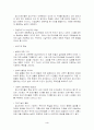 정신 지체인에 대한 올바른 인식과 대처 4페이지