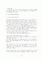 정신 지체인에 대한 올바른 인식과 대처 5페이지