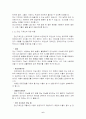정신 지체인에 대한 올바른 인식과 대처 6페이지
