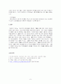 정신 지체인에 대한 올바른 인식과 대처 7페이지