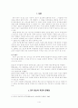 정신과 치료의 문제점 연구 1페이지
