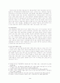 정신과 치료의 문제점 연구 9페이지