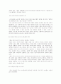 초등생을 위한 글쓰기 교육 2페이지
