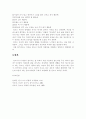 초등생을 위한 글쓰기 교육 5페이지