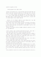 초보운전자를 위한 수동변속기 차량과 상황별 운전요령 3페이지