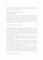 퀴어 시네마를 통해 본 동성애에 대한 폭력과 억압 7페이지