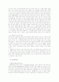 퀴어 시네마를 통해 본 동성애에 대한 폭력과 억압 9페이지