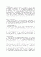 퀴어 시네마를 통해 본 동성애에 대한 폭력과 억압 10페이지