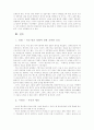 퀴어 시네마를 통해 본 동성애에 대한 폭력과 억압 14페이지