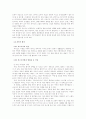 피카소의 게르니카 5페이지