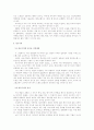 피카소의 게르니카 6페이지