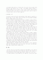 피카소의 게르니카 7페이지