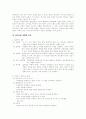 피카소의 게르니카 8페이지