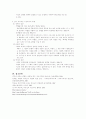 피카소의 게르니카 9페이지