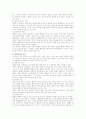 (교육과 - 청소년교육) 우리나라 미혼모복지의 현황과 문제점을 분석하고, 이에 대한 발전방안을 제시하시오. 3페이지