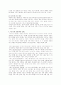 (교육과 - 청소년교육) 우리나라 미혼모복지의 현황과 문제점을 분석하고, 이에 대한 발전방안을 제시하시오. 5페이지
